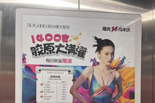 淮南电梯广告